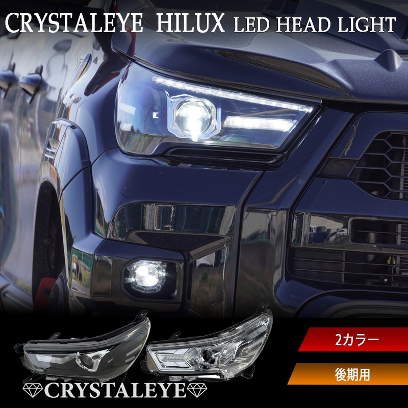 ハイラックス GUN125 後期用 LEDヘッドライト シーケンシャルLED