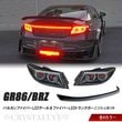 �ȥ西 GR86 (ZN8) ���Х�BRZ ��ZD8)���Х륫��ե����С�LED�ơ������ ���ե����С�LED�ȥ�󥯥����˥å��奻�å�