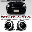 �ե����å� FIAT 500��ABARTH 500��595�� �ץ������������إåɥ饤�� ���꡼��3�������� �ݥ륷���������� �֥�å�������