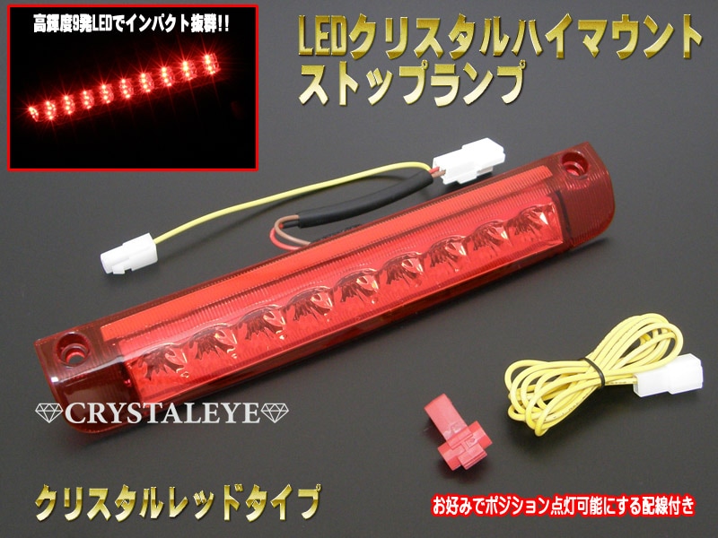 jzs147 14アリスト　純正リアトレイ　ハイマウントストップランプ付き リアウイングレス車用 ハイマウントストップランプ取付け②