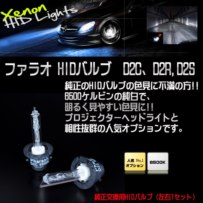 V35スカイラインクーペ 前期後期用 CCFLイカリングプロジェクター