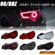 86 �ϥ�����/BRZ ZN6/ZC6 �Х륫�� �ե����С�LED�ơ���V2���������󥷥�륦���󥫡�������