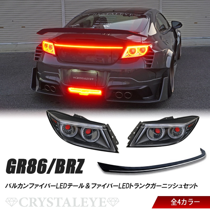 �ȥ西 GR86 (ZN8) ���Х�BRZ ��ZD8)���Х륫��ե����С�LED�ơ������ ���ե����С�LED�ȥ�󥯥����˥å��奻�å�