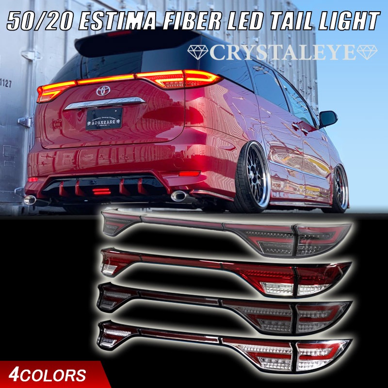 【美品】TOYOTA エスティマ 50系 純正テールランプセット エスティマ 50系 テールランプ ブレーキランプ 4灯化 ユニット
