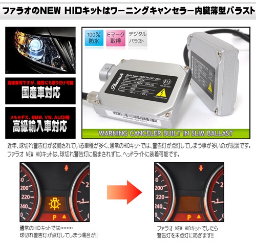 �ե��饪 NEW HID���å� HB4 6500����ӥ� ���ڤ�ٹ�������󥻥顼��¢