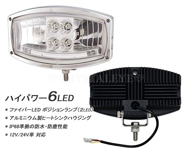 12V/24V�� LED�ɥ饤�ӥ󥰥饤�� V2 î���С��饤�� ���ݥåȥ饤�� �ե������� �ϥ��ѥLED  �ȥ�å�/�ŵ�/�ȥ饯����/�����ʤɤ˺�Ŭ