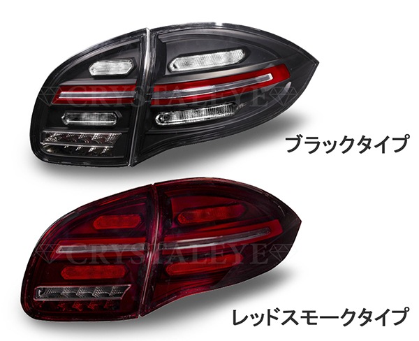 �ڥ����ȥ��奨�꡼�� �ݥ륷�� PORSCHE 958 ���� �������� LED�ơ��� (��åɥ��⡼��������) AUTOJEWELRY