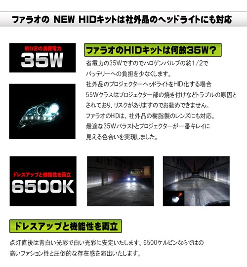 �ե��饪 NEW HID���å� H7 6500����ӥ� ���ڤ�ٹ�������󥻥顼��¢