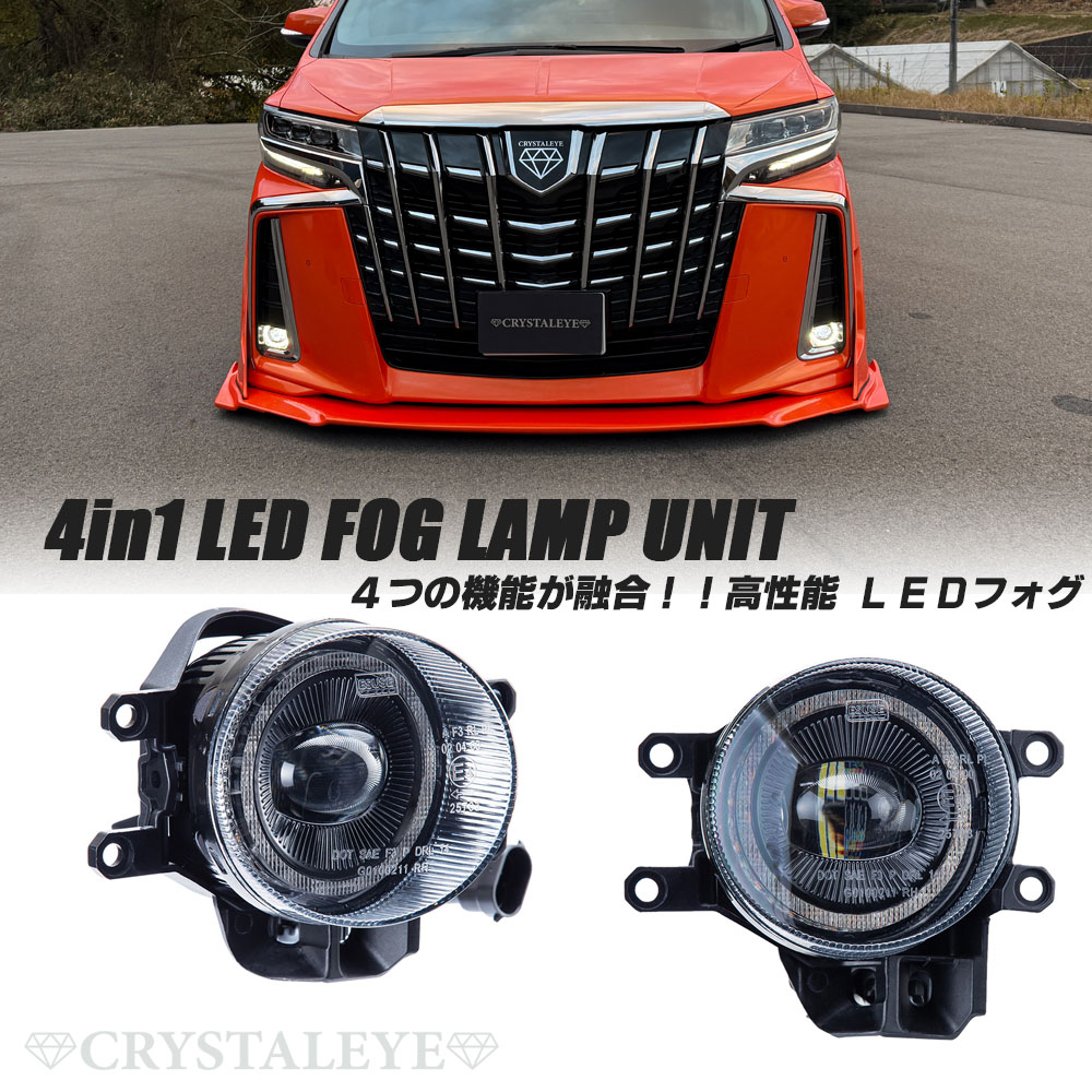 BELLOFベロフLEDフォグランプ 2個セット30系アルファード後期 reiz_f042-2