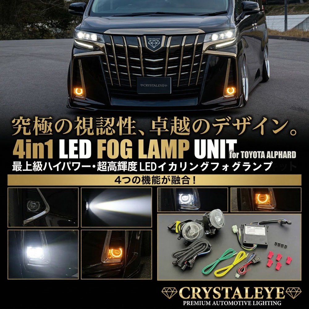 30系アルファード ヴェルファイア高輝度LEDリング プロジェクター