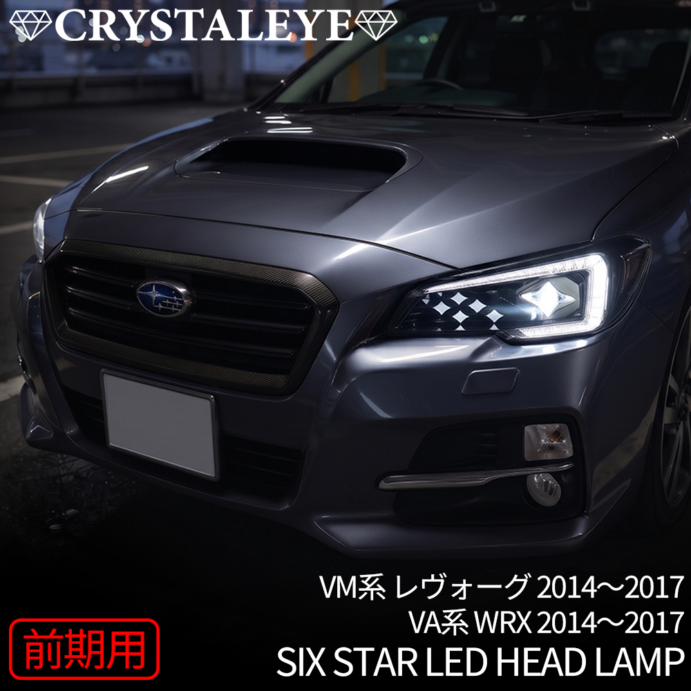 スバル VM VA ヘッドライト 後期 スバル VM VA A~C型 WRX レヴォーグ シックススター LEDヘッドライト