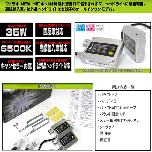 �ե��饪 NEW HID���å� H7 6500����ӥ� ���ڤ�ٹ�������󥻥顼��¢
