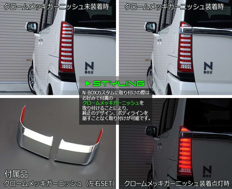 JF1/JF2 N-BOX ( �������� /�ץ饹)�����ꥹ����ե����С��ե�LED�ơ������V2 �������󥷥�륦���󥫡�������