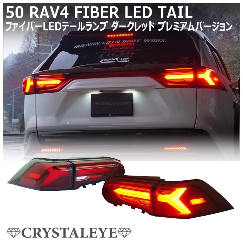 50�� RAV4 �ե����С�LED�ơ��� ��������å� �ץ�ߥ���С������