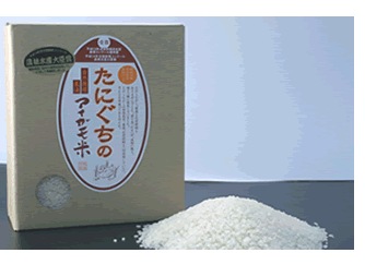 令和2年　あいがも米 アイガモ米令和2年産<BR>自然循環農法 <BR>完全無農薬のアイガモ米 2kg