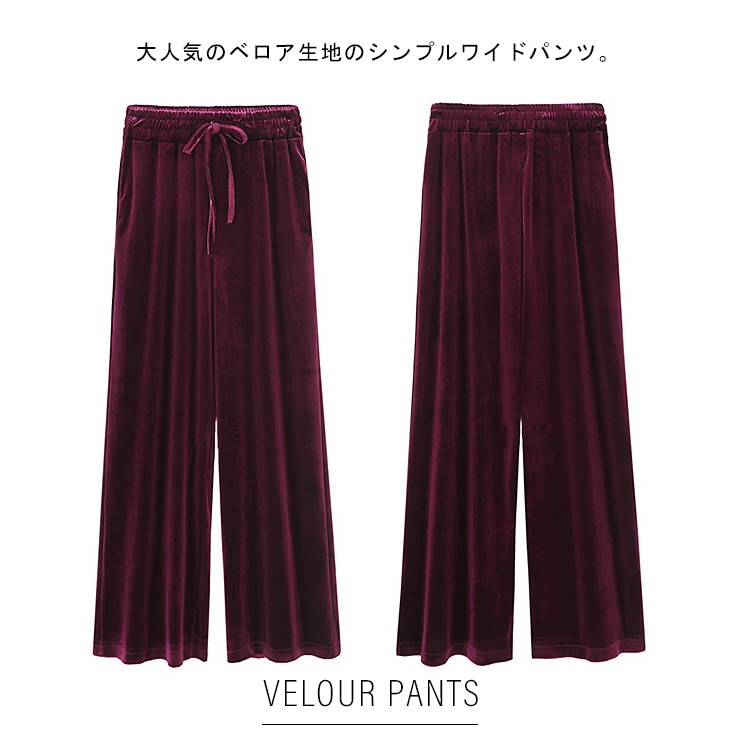 大きいサイズ レディース ワイドパンツ ベロア ウエストゴム 無地 LL