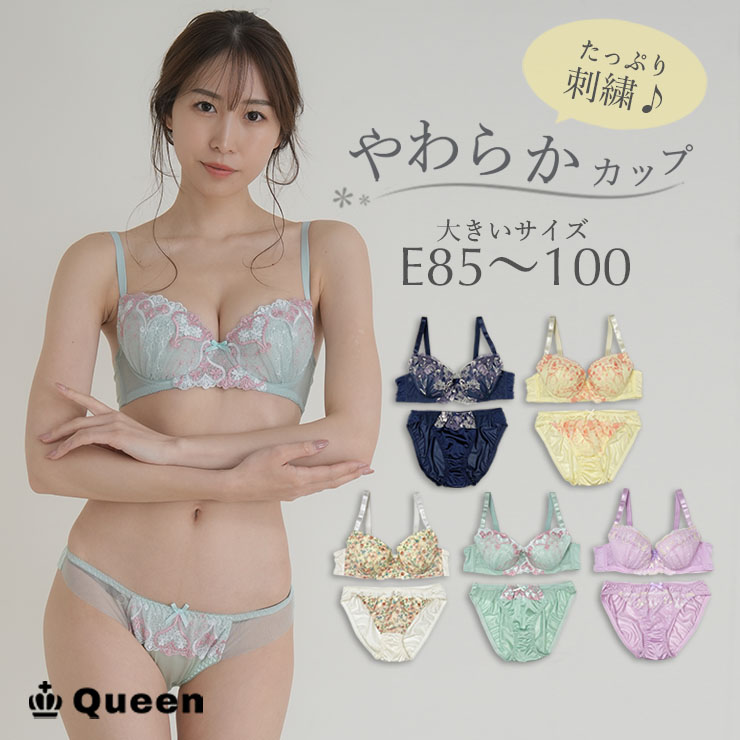 やわらかカップブラジャーショーツセット (fg-e)