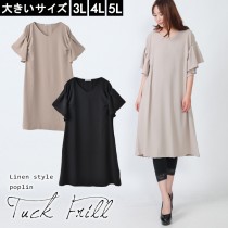 大きいサイズ レディース 無地ワンピ 袖フリルワンピース ミニワンピ プルオーバー 3L 4L 5L ブラック グレージュ 2019年 夏 新入荷 ネコポス可 (p6328)|2019年夏|新着
