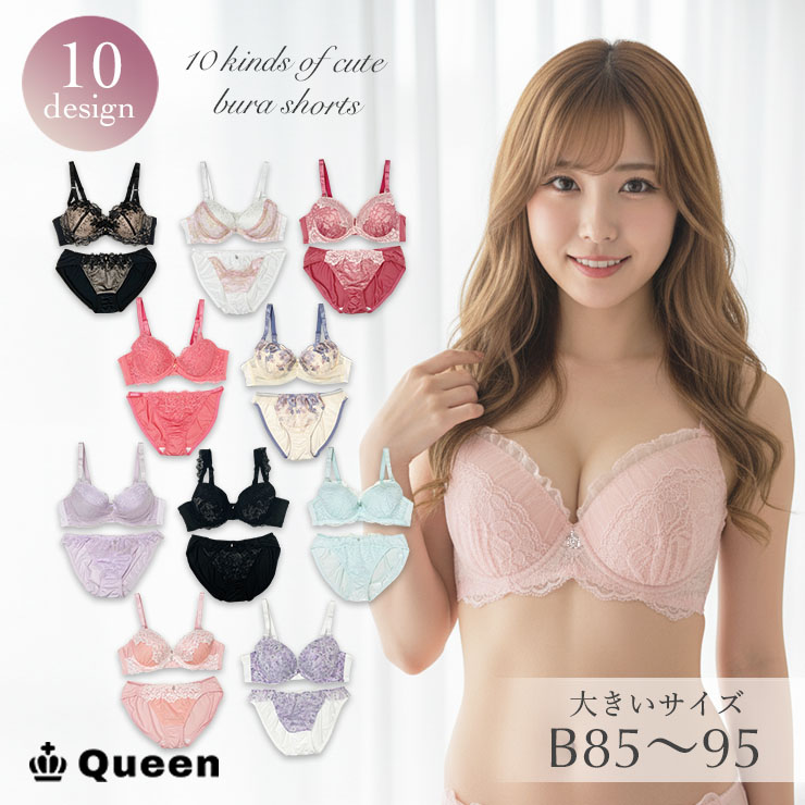 フェミニンブラショーツセット カップ別 Bカップ アンダー85 90 95 (j1-b)