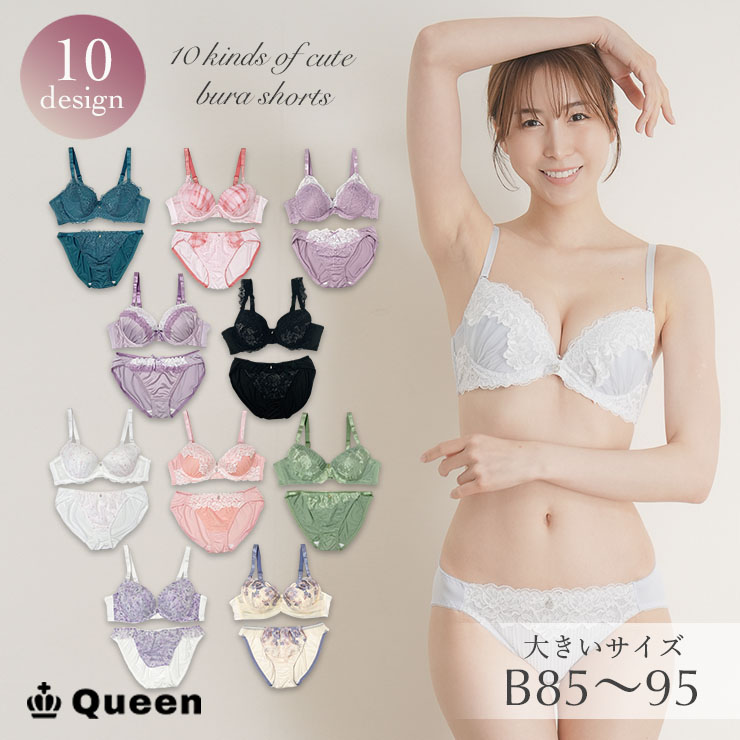 ブラショーツセット カップ別 Bカップ アンダー85 90 95 (j1-b)