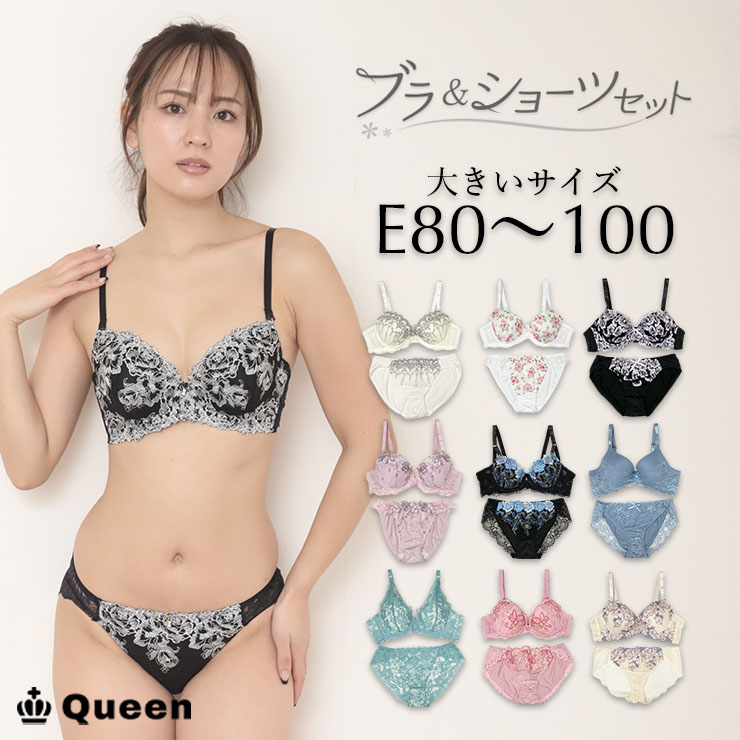 ブラショーツセット カップ別 Eカップ アンダー80 85 90 95 100 (j3-e)
