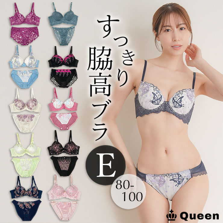 ワコール　トレフル　ブラジャー　新品タグ付き　E75 ニッセン ブラジャー (E75-F80) 脇高 サイド すっきり 刺しゅう