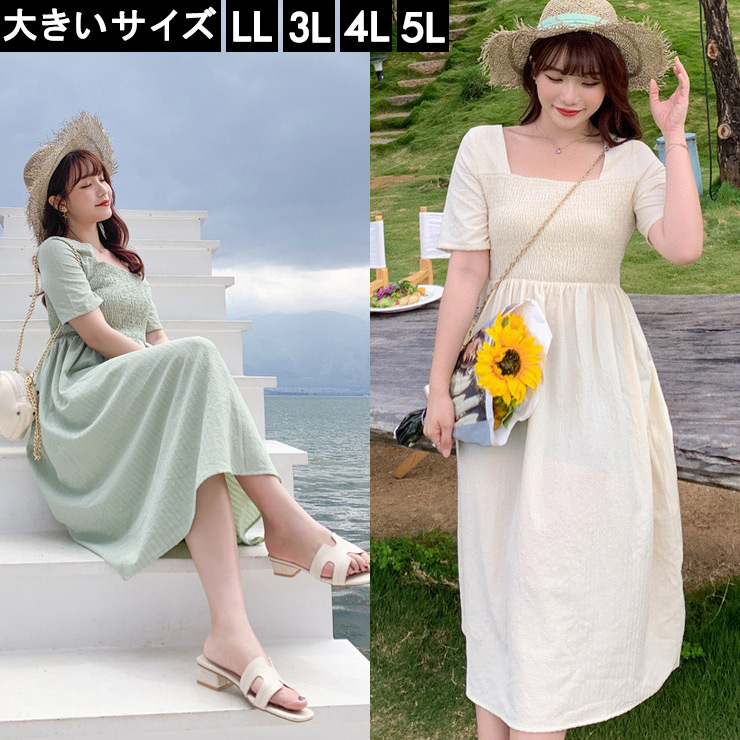 大きいサイズ レディース ギャザーワンピース スクエアネック 無地 ナチュラル LL 3L 4L 5L ベージュ グリーン 新入荷 メール便可 (97213）