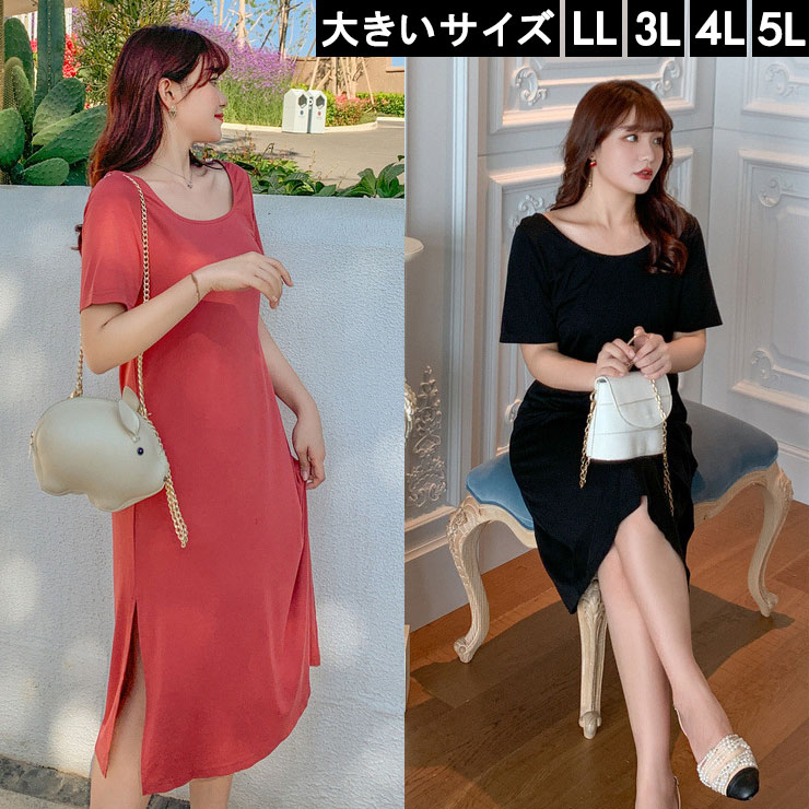 大きいサイズ レディース 無地ワンピース Iライン スリット デコルテ見せ LL 3L 4L 5L ブラック レッド 新入荷 メール便可 (97565）