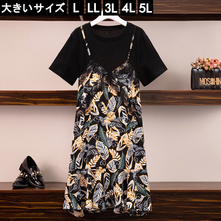 大きいサイズ レディース 重ね着風ワンピース キャミワンピ ボタニカル柄 フレア L LL 3L 4L 5L ブラック 新入荷 メール便可 (72581）