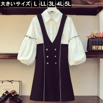 大きいサイズ レディース ジャンパースカート Ｖネックワンピース パフ袖ブラウス セットアップ L LL 3L 4L 5L ブラック 新入荷 ネコポス不可 (735215）|2020年秋|新着