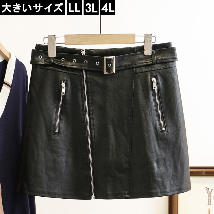 大きいサイズ レディース フェイクレザーミニスカート 黒 キュロット ベルトつき LL 3L 4L 5L ブラック 新入荷 ネコポス可 (25435) 大きいサイズ レディース フェイクレザーミニスカート 黒 キュロット ベルトつき LL 3L 4L 5L ブラック 新入荷 ネコポス可 (25435)