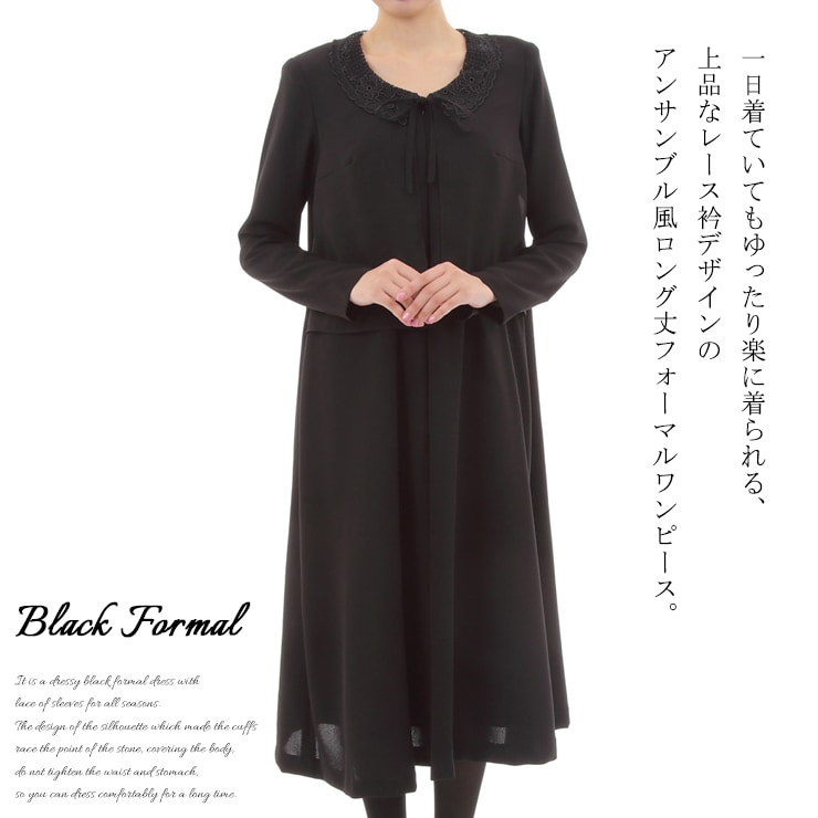 大きいサイズ レディース ブラックフォーマルワンピース 日本製 オール