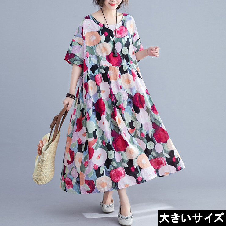大きいサイズ レディース ぼかし花柄ワンピース オーバーサイズ プルオーバー 水彩柄 LL 3L 4L 5L 6L マルチカラー 新入荷 メール便可 (hm972）