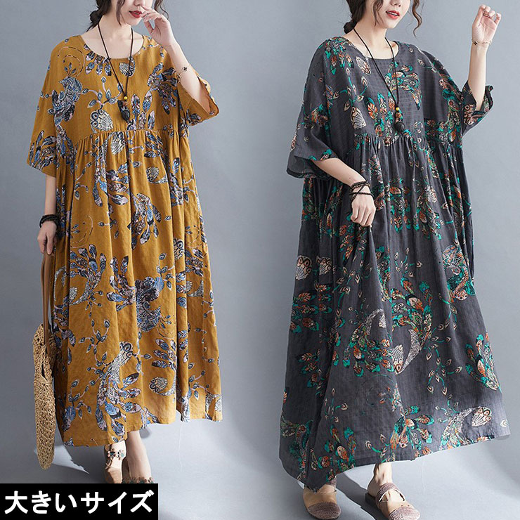 大きいサイズ レディース ワイドワンピース エスニック柄 オーバーサイズ マキシ丈 LL 3L 4L 5L 6L マスタード ダークグレー 新入荷 メール便可 (zy56748）