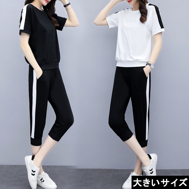 レディース セットアップ タンクトップ ジョガーパンツ セット 大きいサイズ レディース セットアップ 半袖Tシャツ 配色ライン