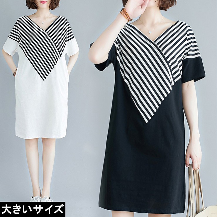 大きいサイズ レディース Vネックワンピース ロングTシャツ ストライプ モノトーン L LL 3L 4L 5L 6L ブラック ホワイト 新入荷 メール便可 (t1421）