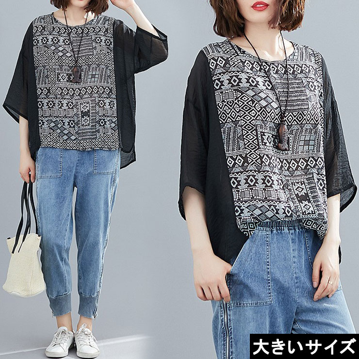 大きいサイズ レディース ネイティブ柄チュニック カットソー コットン 七分袖 L LL 3L 4L ブラック 新入荷 メール便可 (zy7177534）
