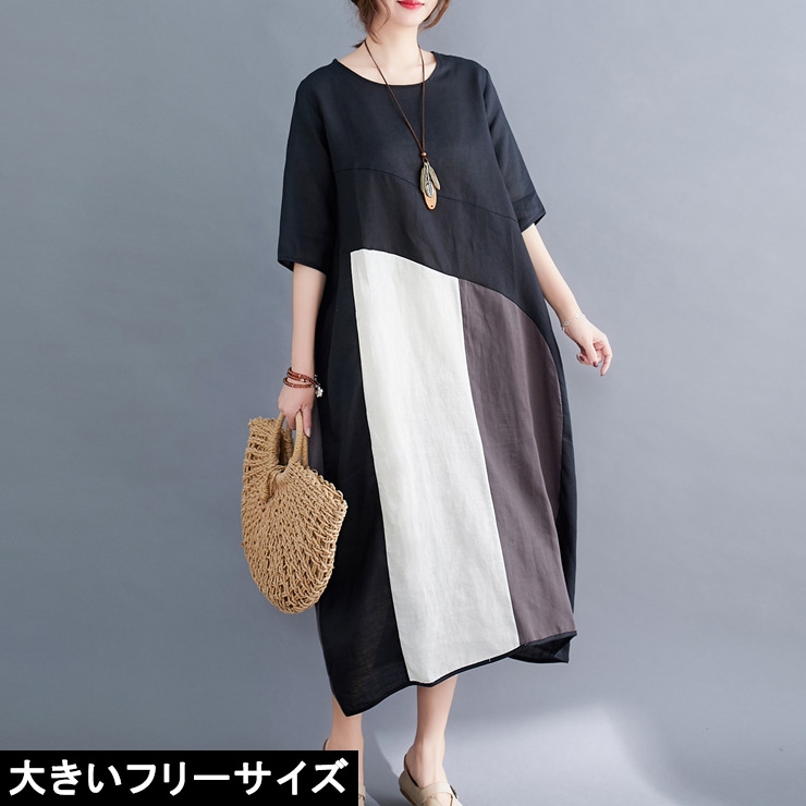 大きいサイズ レディース 配色ワンピース コクーンワンピ ロング丈 五