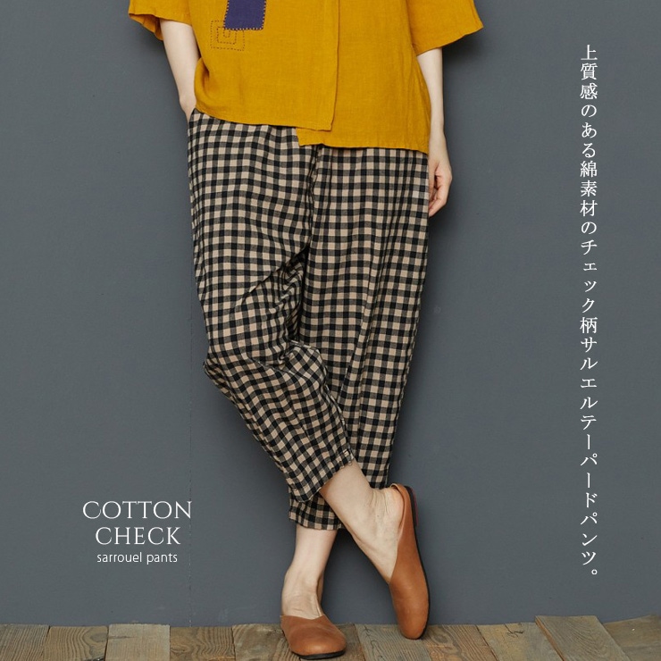 Y's チェック柄 サルエルパンツ ワイドパンツ Y's チェック柄 サルエルパンツ ワイドパンツ