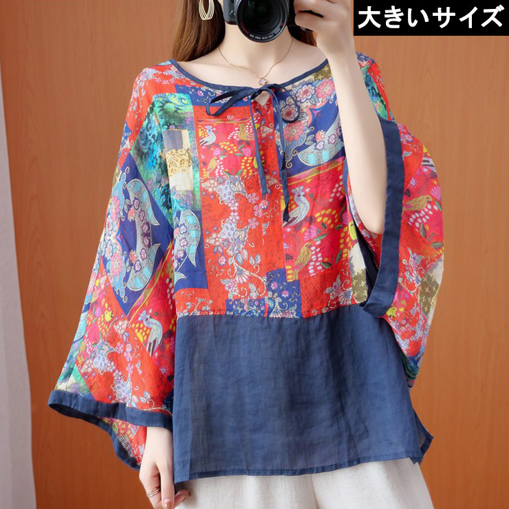 大きいサイズ レディース シフォンカットソー ドルマン袖 マルチ柄 中国ファッション LL 3L 4L 5L 6L レッド 新入荷 メール便可 (zy1123959）