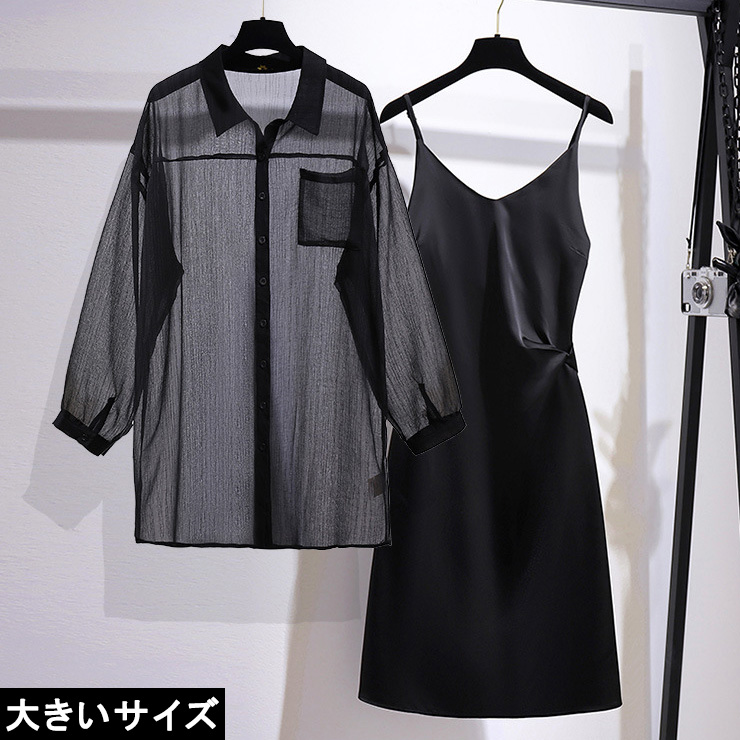 大きいサイズ レディース シャツつきワンピース セットアップ シアーシャツ キャミワンピ 3L 4L 5L 6L 7L ブラック 新入荷 メール便可 (bx62441-62411）