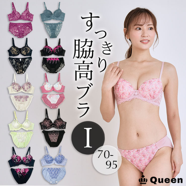 saluteブラジャーＩ80＆Мサイズセット ワコール サルート 60グループ 60G フロントエックスプラス