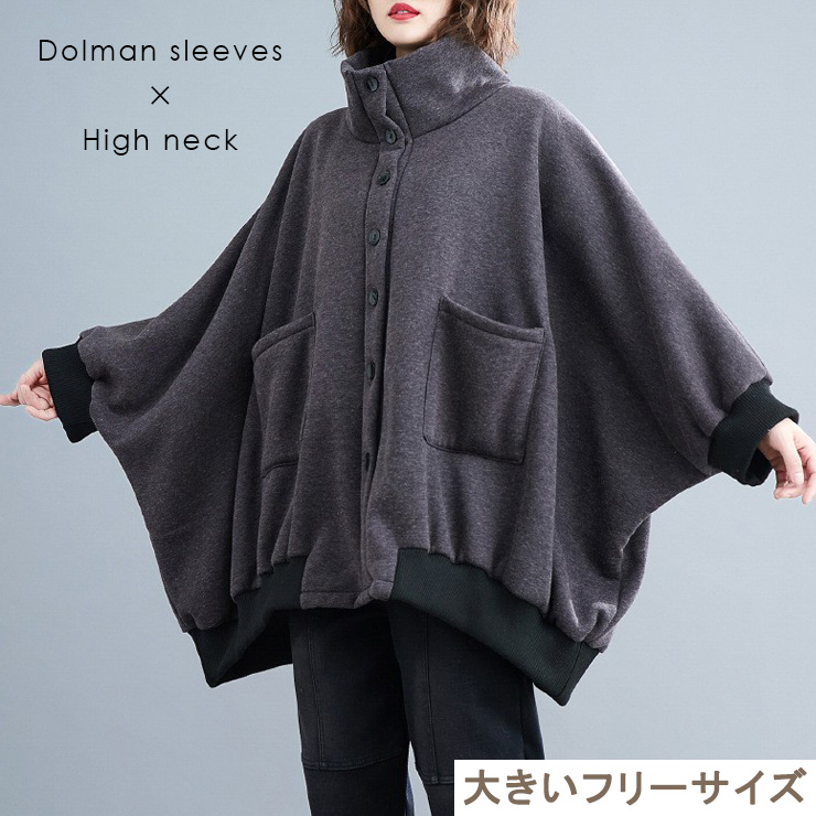 大きいサイズ レディース 前ボタンパーカー ドルマンスリーブ