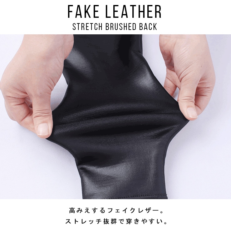 大きいサイズ レディース レギンスパンツ 裏起毛 フェイクレザー