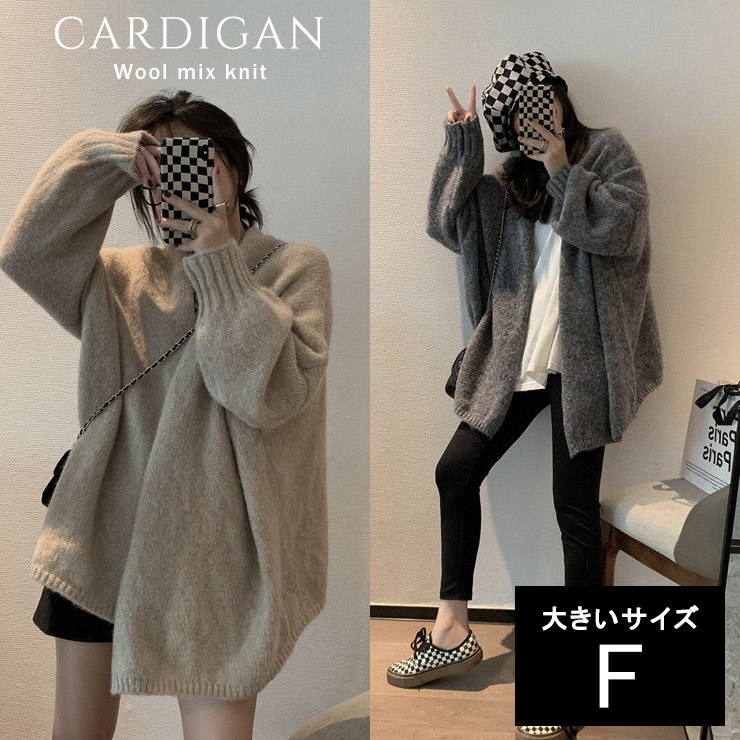 大きいサイズ レディース ニットカーディガン 前あき ぽわん袖 ミックスニット 厚手 LL 3L 4L 5L 6L グレー ベージュ 新入荷 メール便不可 (mg8080）