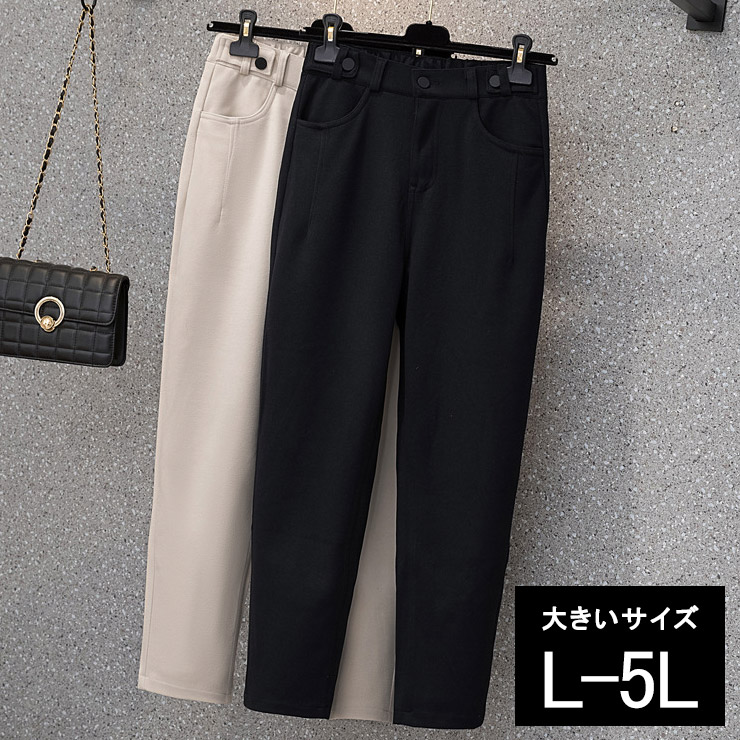 大きいサイズ レディース テーパードパンツ 起毛 ストレッチ ポンチ 無地 メルトンタッチ ハーフゴム 春 秋 冬 L LL 3L 4L 5L ブラック ベージュ 新入荷 ネコポス不可 (t2201122）