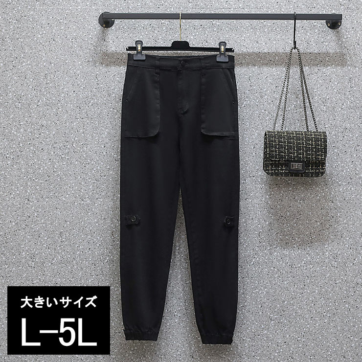 大きいサイズ レディース カーゴパンツ ストレッチ 黒 イージー ジョガー カツラギ ハーフゴム 春 秋 冬 L LL 3L 4L 5L ブラック 新入荷 メール便不可 (t2201038）