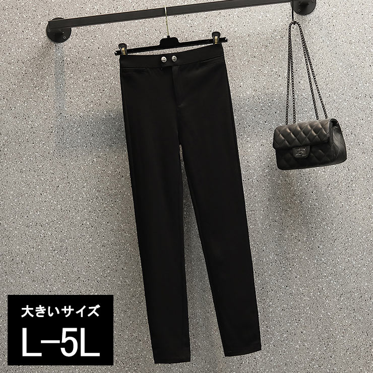 大きいサイズ レディース スキニーパンツ ストレッチ 黒 レギパン オールシーズン 春 夏 秋 冬 L LL 3L 4L 5L ブラック 新入荷 メール便可 (t2201062）