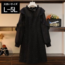 大きいサイズ レディース 重ね着風ワンピース 黒 Aライン ツイード風 シアーブラウス 長袖 フリル 春 秋 L LL 3L 4L 5L ブラック 新入荷 ネコポス不可 (yf8383）|2022年春