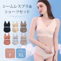 シームレスブラ ショーツセット ノンワイヤー レディース 下着 ナイトブラ ブラジャー 無地 フリーサイズ ブラック ベージュ ピンク 全6色 新入荷 ネコポス可 (tb003)|2022年春|新着